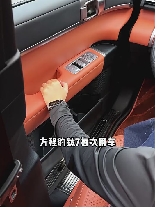 Leopard Titanium 7 center console button sticker, door panel adhesive protective film